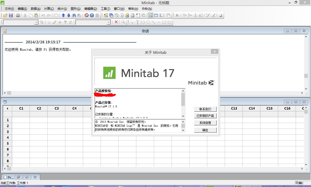 minitab171