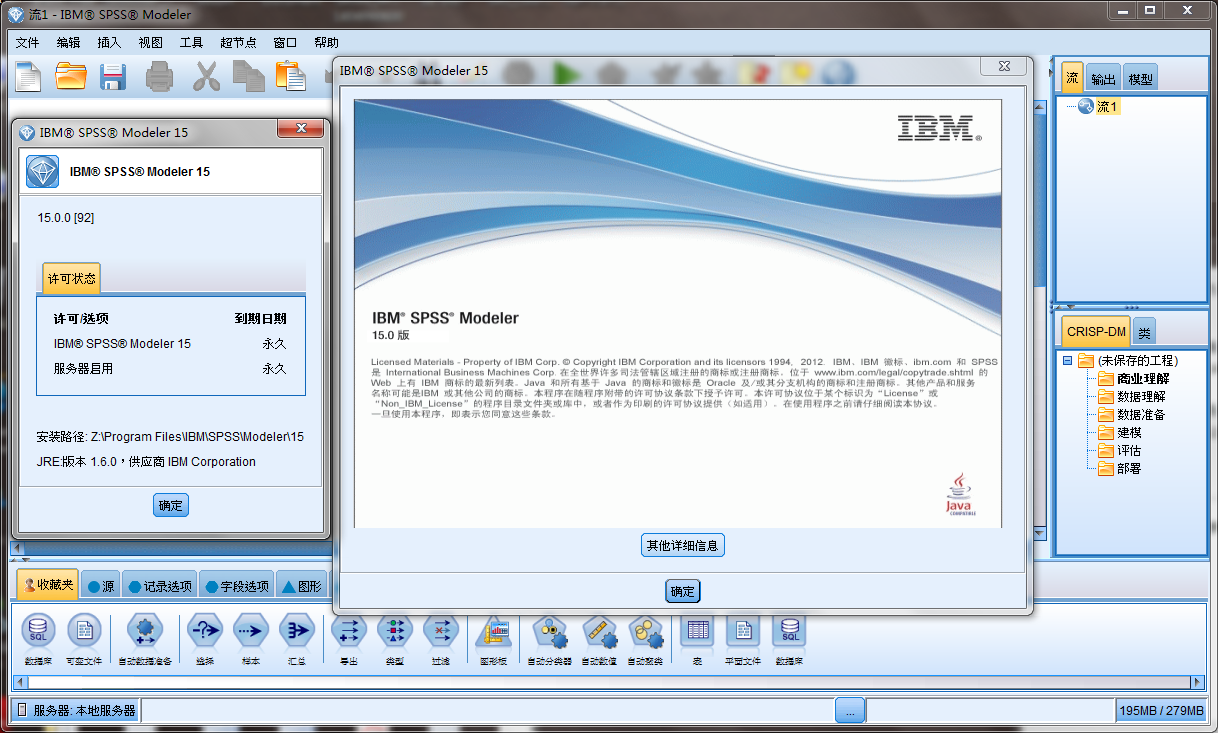 spss modeler 16有下载地址啦!