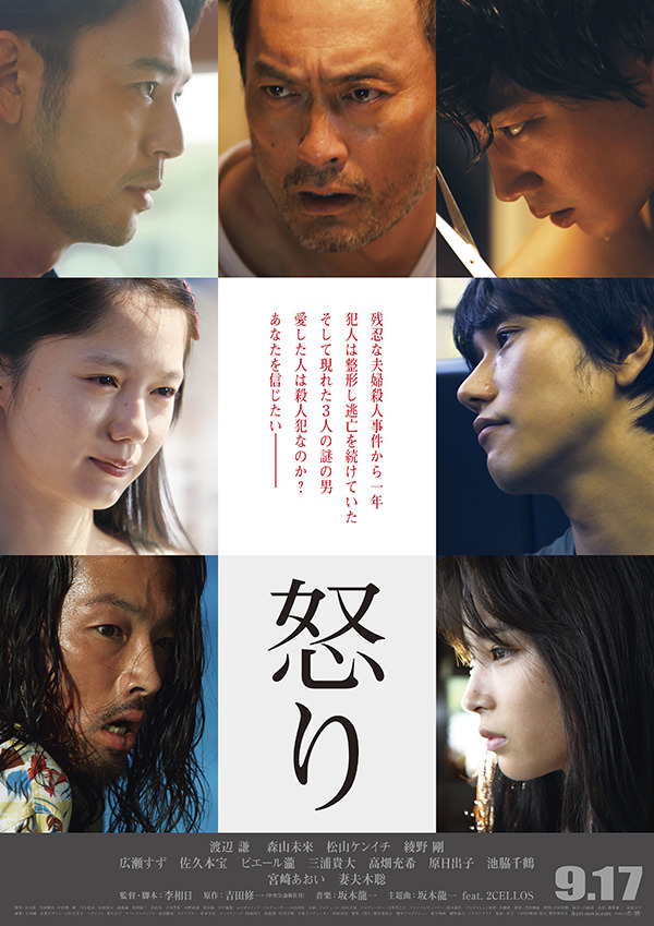 怒电影百度云盘资源[bt种子1080p]迅雷百度云720p日语中字[超清下载]