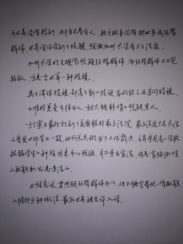 学习笔记手写学习笔记薛兆丰经济学讲义21区别对