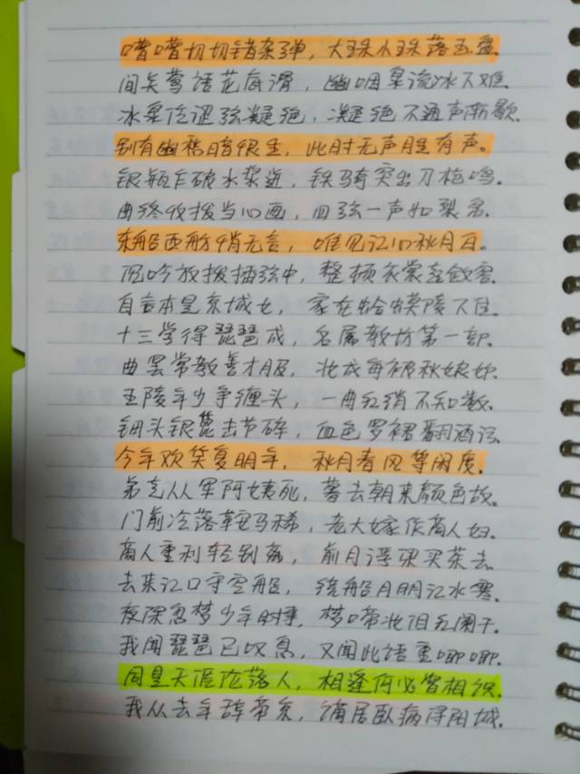 学习笔记白居易的琵琶行与大家分享白居易有两