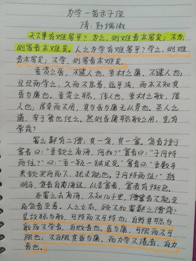 学习笔记以送东阳马生序中我很喜欢的一句话作为