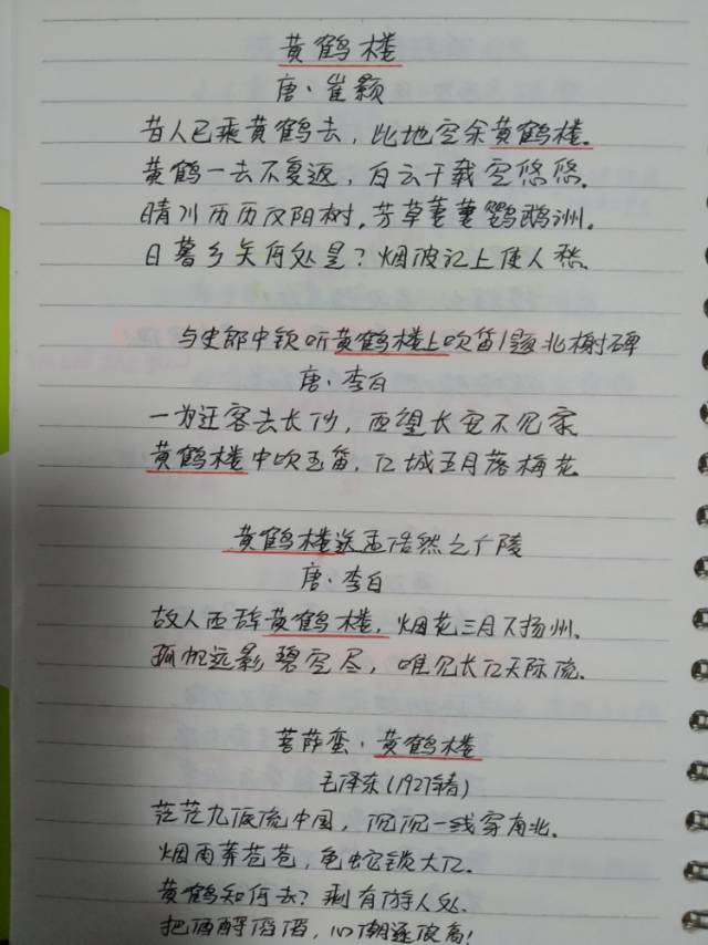 【学习笔记】江南有三大名楼:岳阳楼,滕王阁,黄鹤楼— .