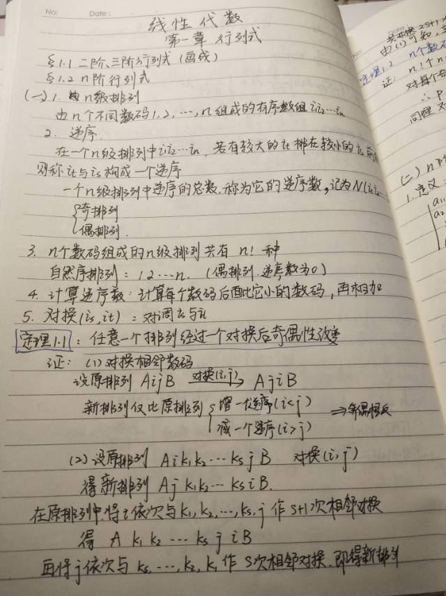 学习笔记线性代数笔记