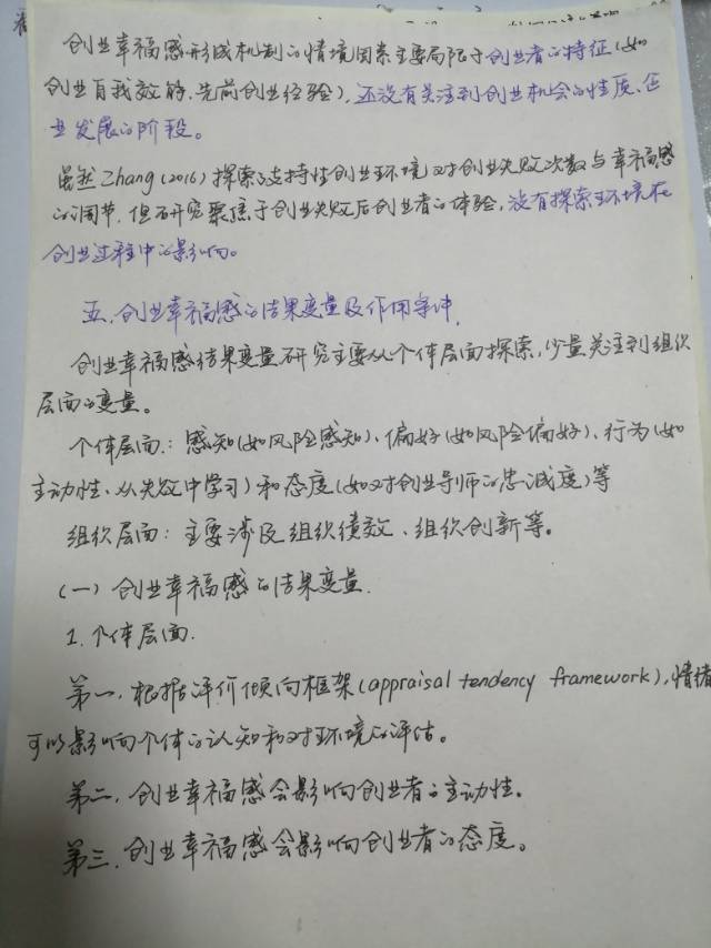 【学习笔记】手写笔记 学道会 经管之家(原人大经济论坛)