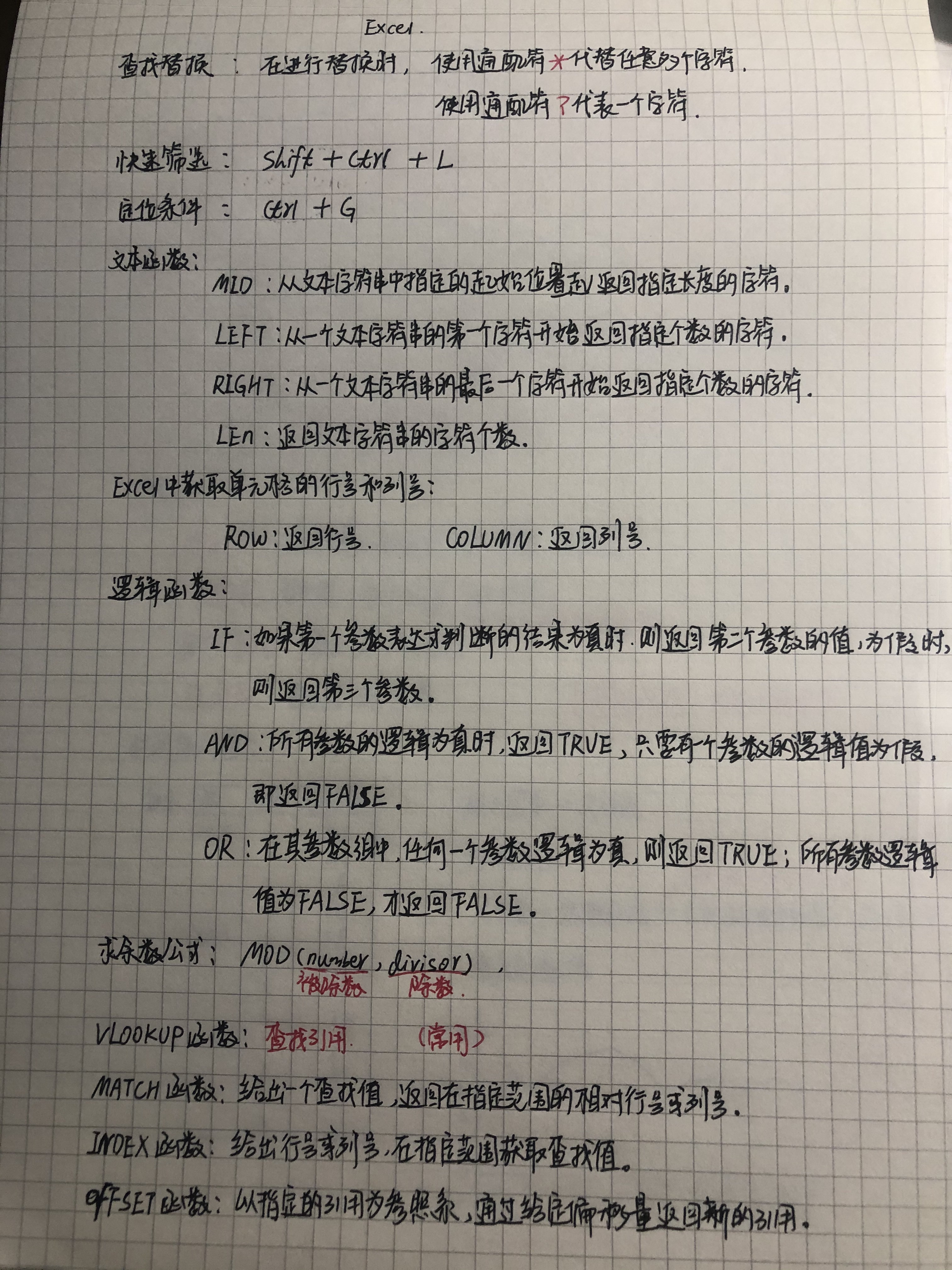 【学习笔记】昨天整理了一下excel的预习内容,今天一.