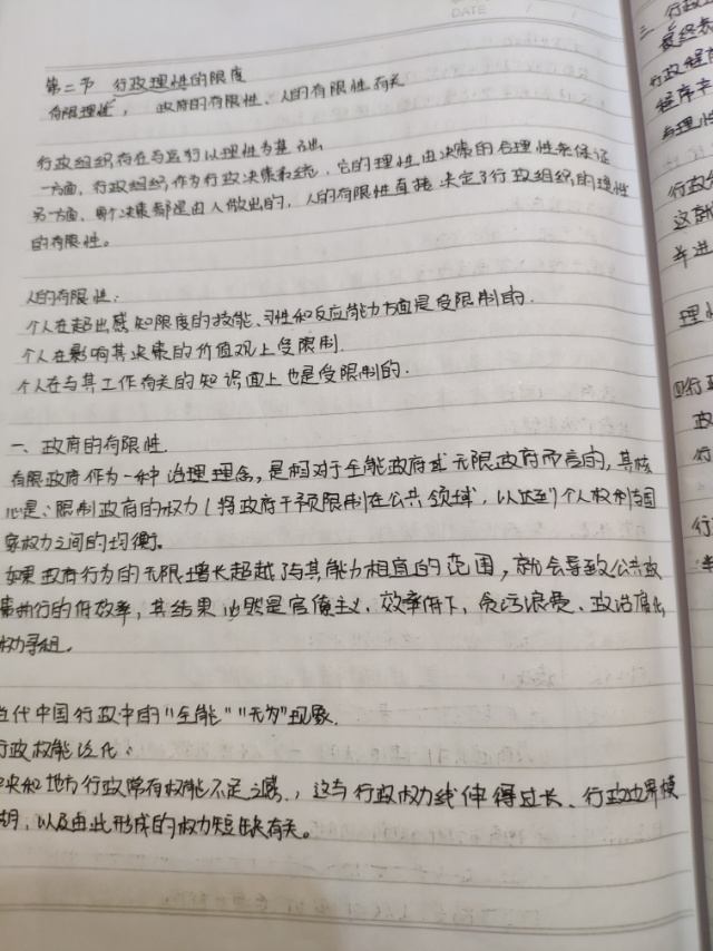 【学习笔记】今日份的读书笔记