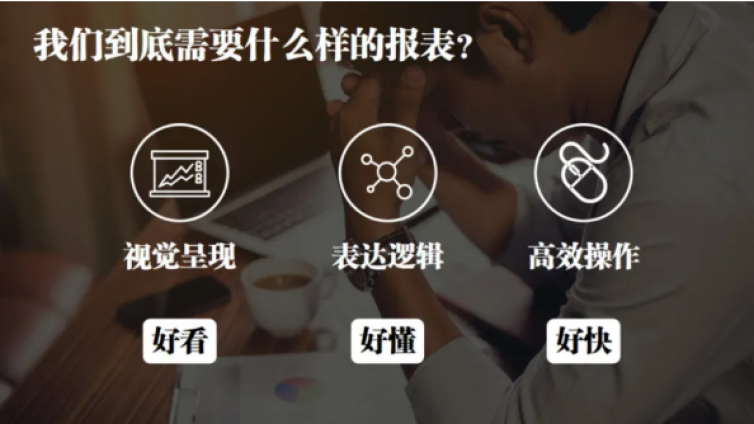 【CDA干货】Excel动态报表设计：基于业务的数据分析5部曲
