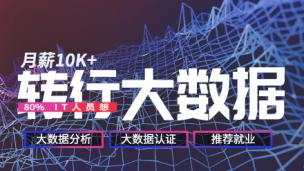 CDA大数据分析就业班（体验课）