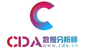 CDA20211220期数据分析师脱产就业班