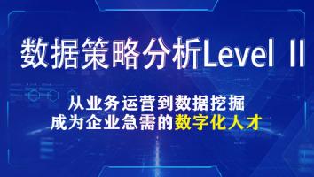 20240127期商业策略分析班级