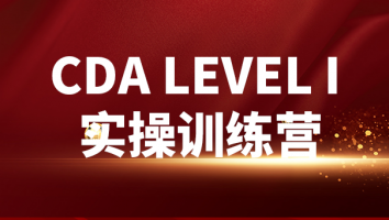 20240330期Level1考证班