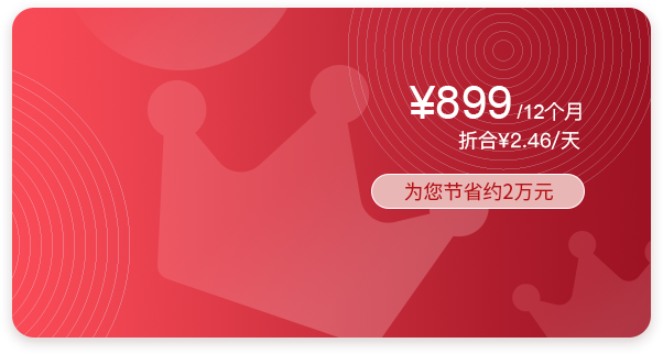 会员