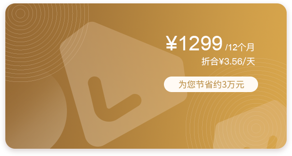 会员Plus