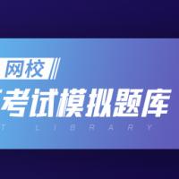 题库专区