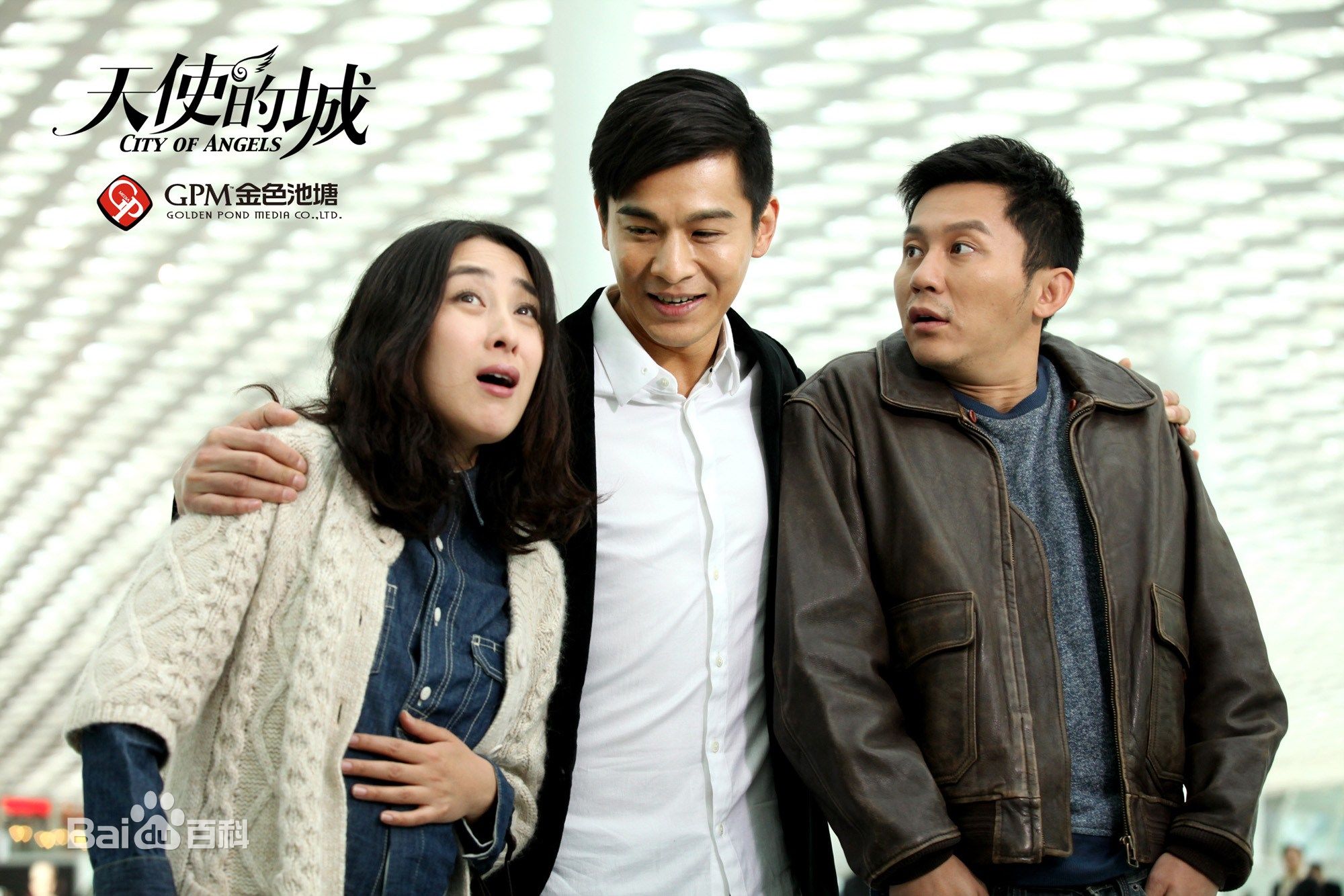 天使的城剧情介绍_天使的城大结局_天使的城电视剧