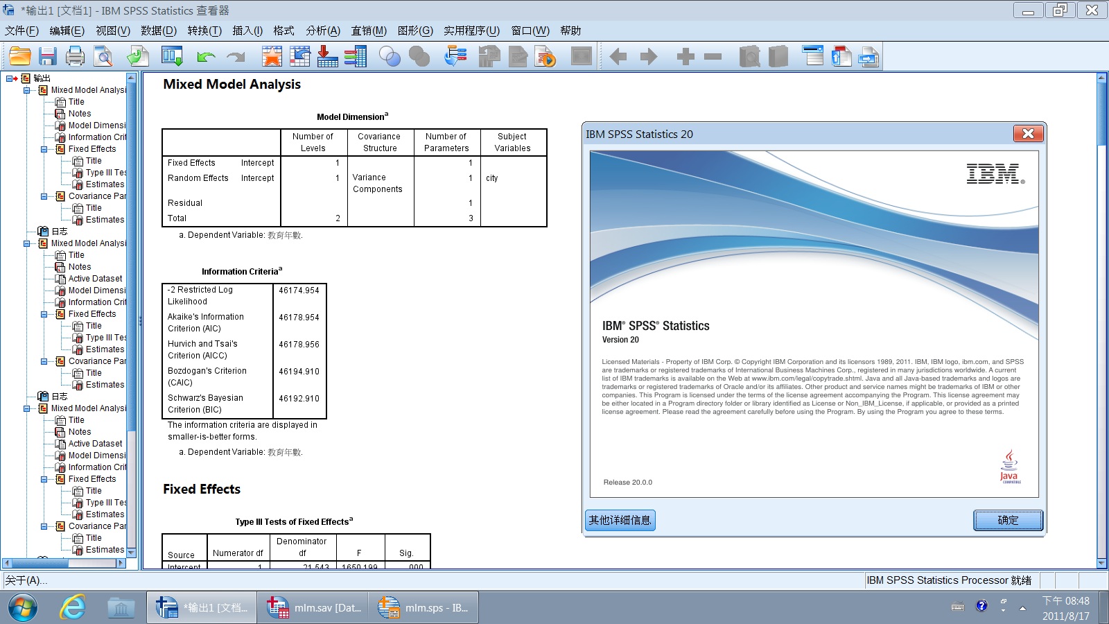 spss20.jpg