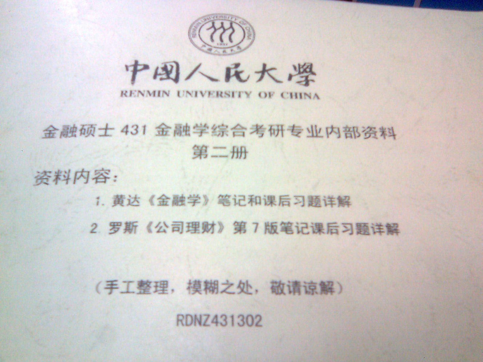 �˴����ѧ��������