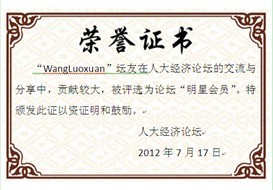 WangLuoxuan.jpg