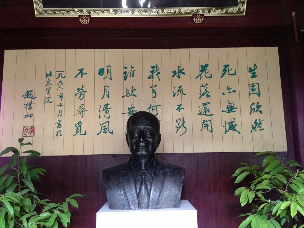 赵朴老的生死观!