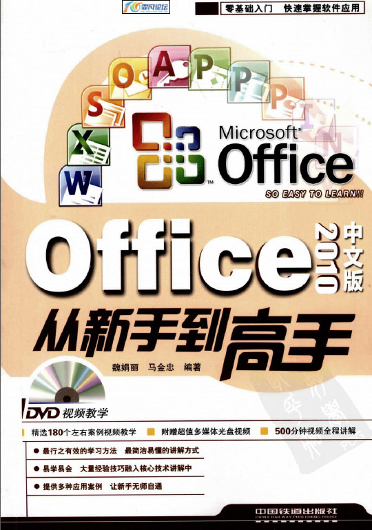 office2010ֵ.jpg