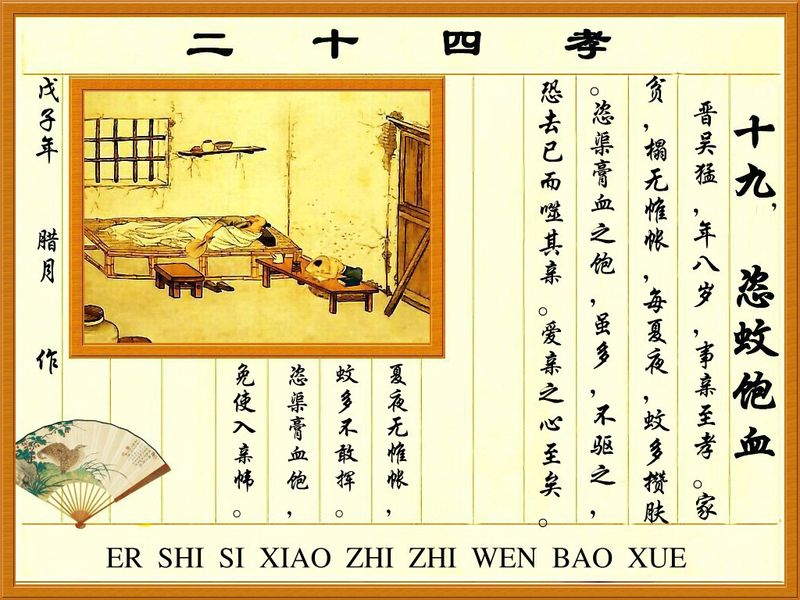 二十四孝图(图文版 休闲灌水 经管之家(原人大经济论坛)