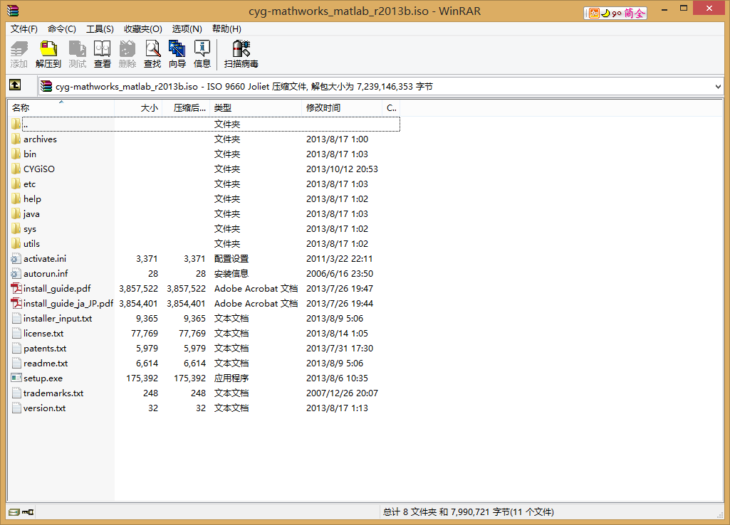 MathWorks Matlab R2013b – CYGiSO 32/64位Win版完整破解- 人大经济