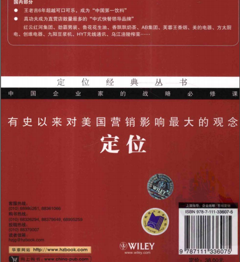 独家发布 论坛上的一手资源 终结营销混乱 市场营销 经管之家 原人大经济论坛