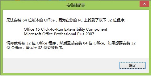 office无法注册包