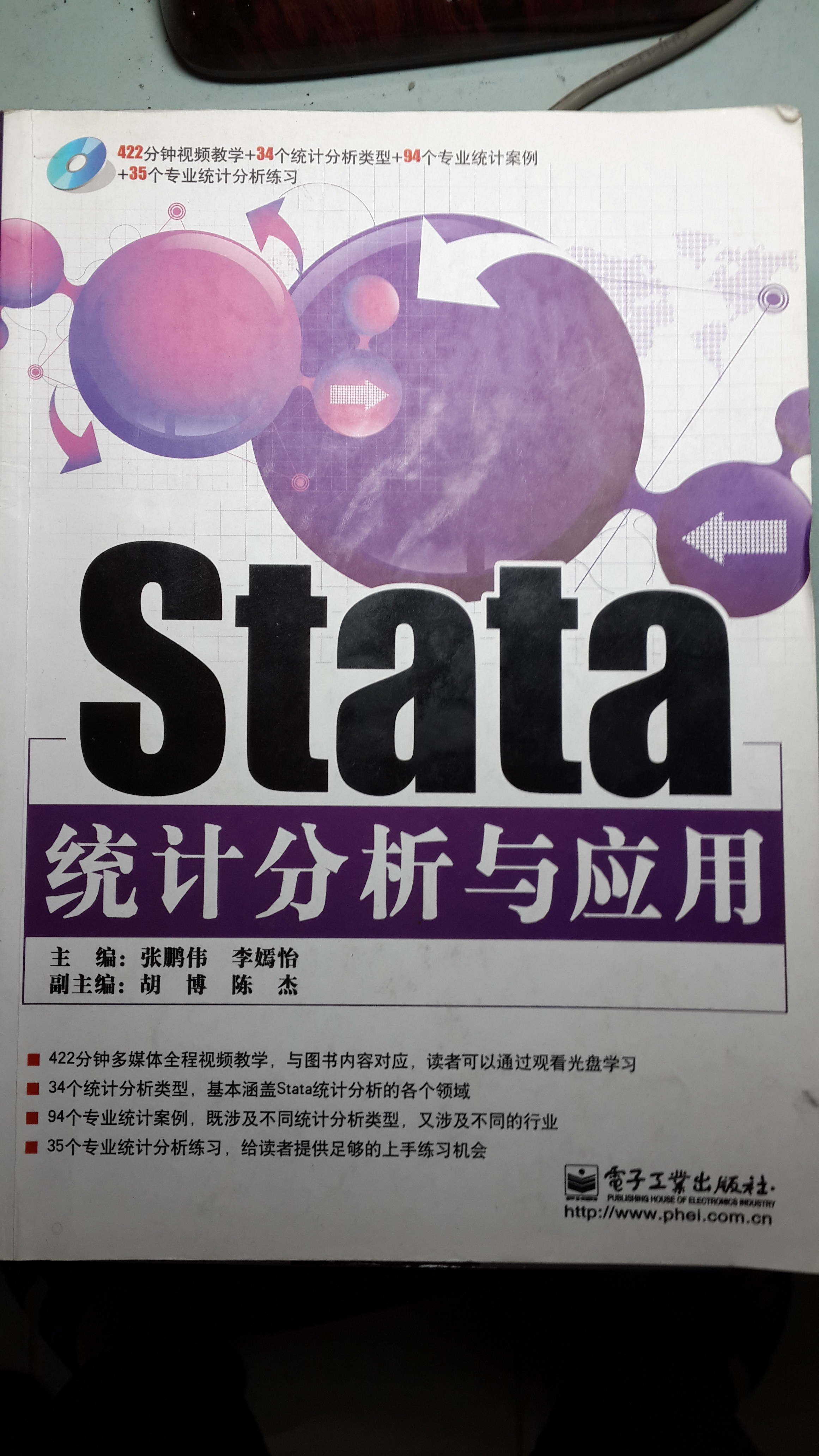 Stataͳ�Ʒ�����Ӧ��