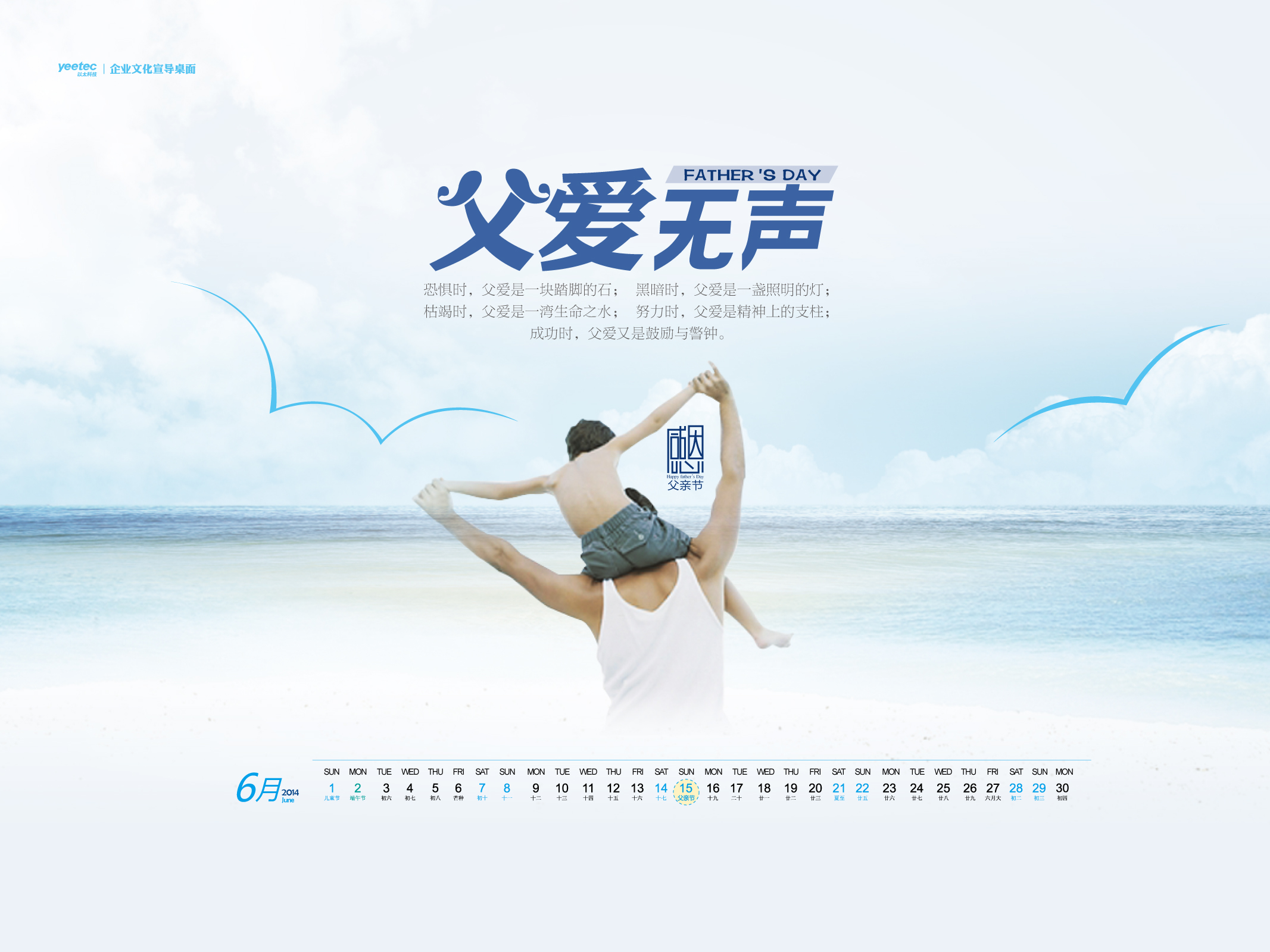 父爱无声!感恩父亲节!