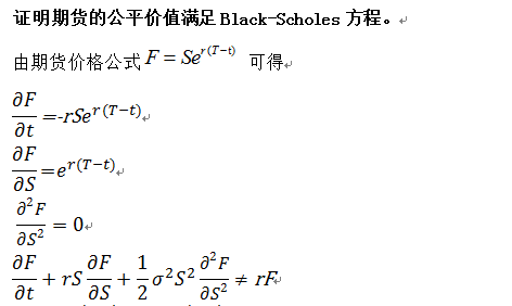 金融工程(數量金融)與金融衍生品 - 經管之家(原人大經濟論壇)