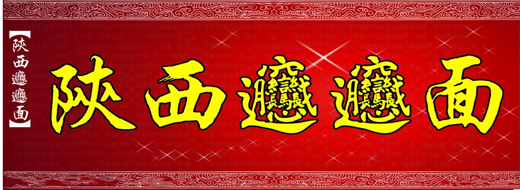 biangbiang面 logo图片