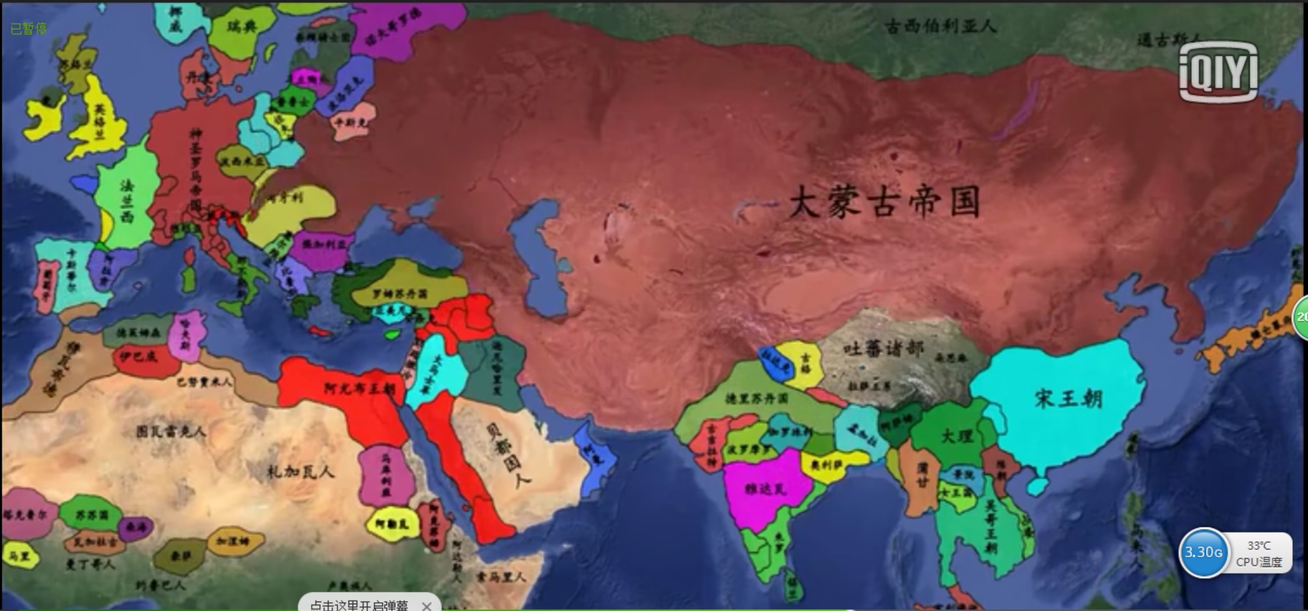 大蒙古帝国jpg