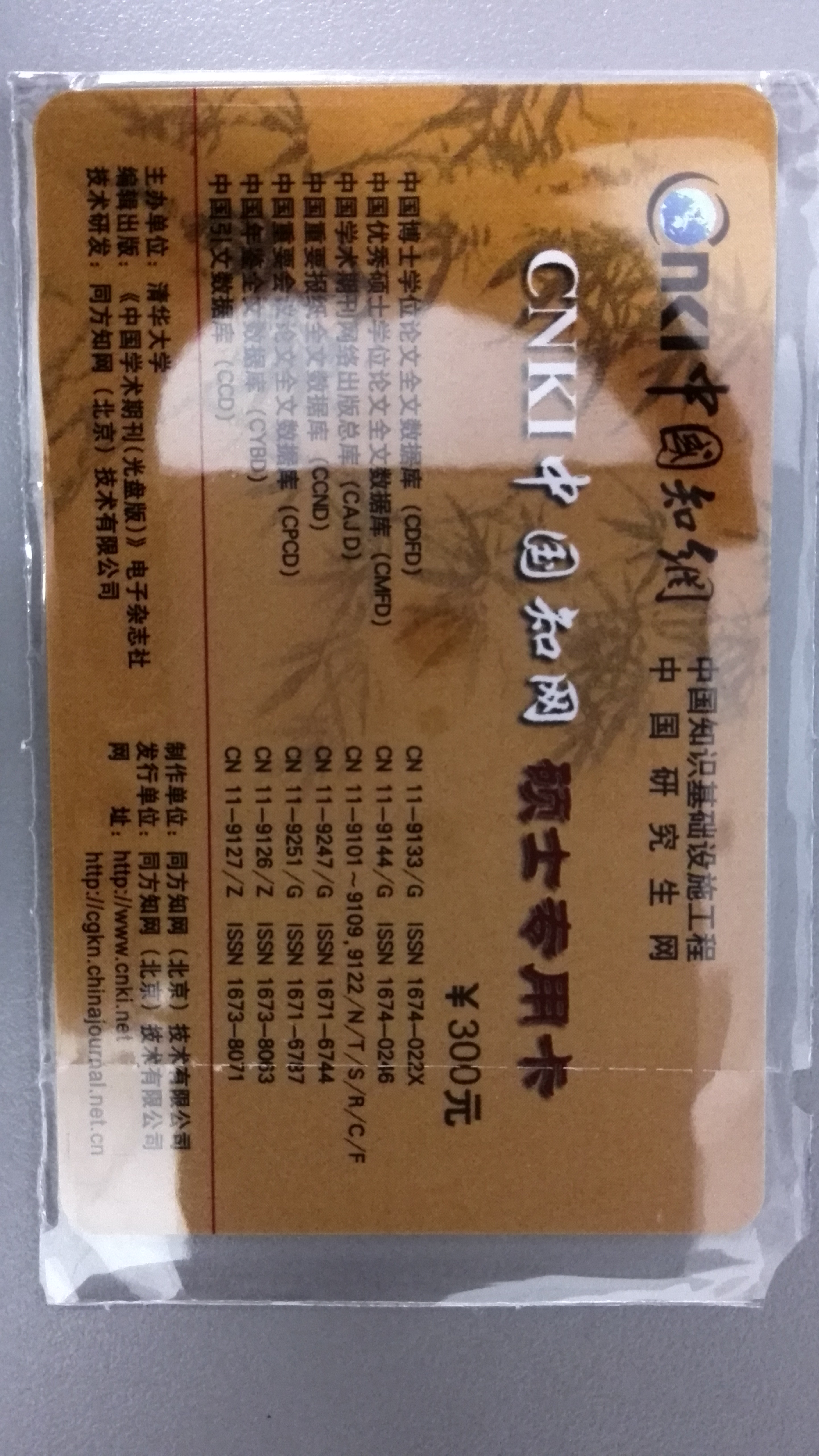 �й�֪��˶ʿ����300Ԫ������ʦ����200Ԫ����һ�ţ���ҵʱ��ȡ�ģ�