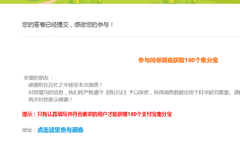 2020空间问卷qq=空间调查问卷的说说
