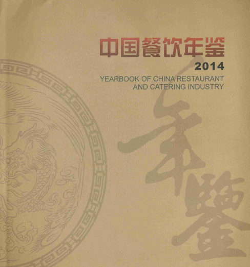 �й��������1993 -2014