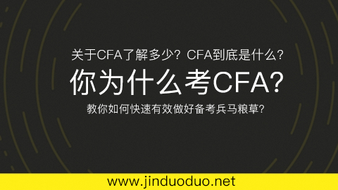 new-jinduoduo-CFA-2017-why-CFA-video.jpg