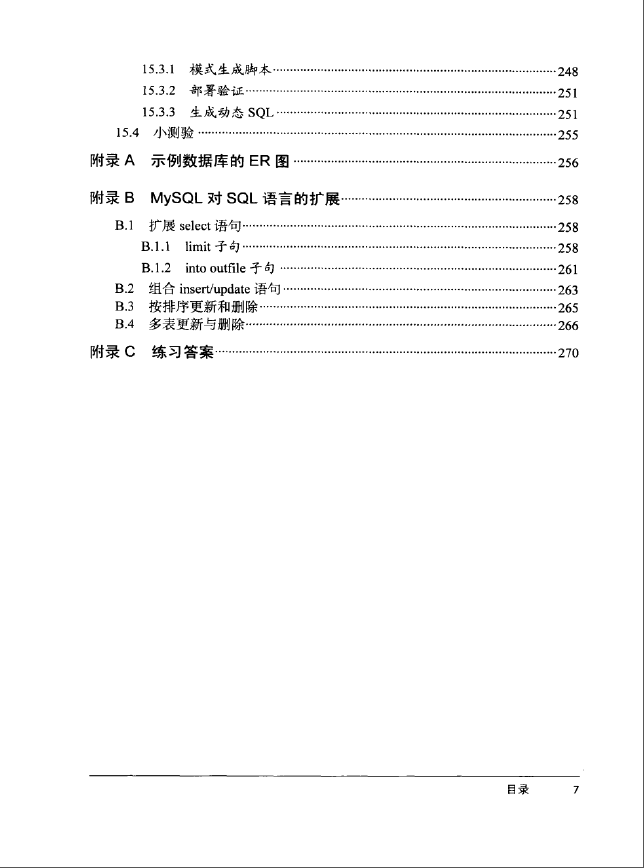 SQL学习指南（第2版） - 计量经济学与统计软件 - 经管之家(原人大经济论坛)