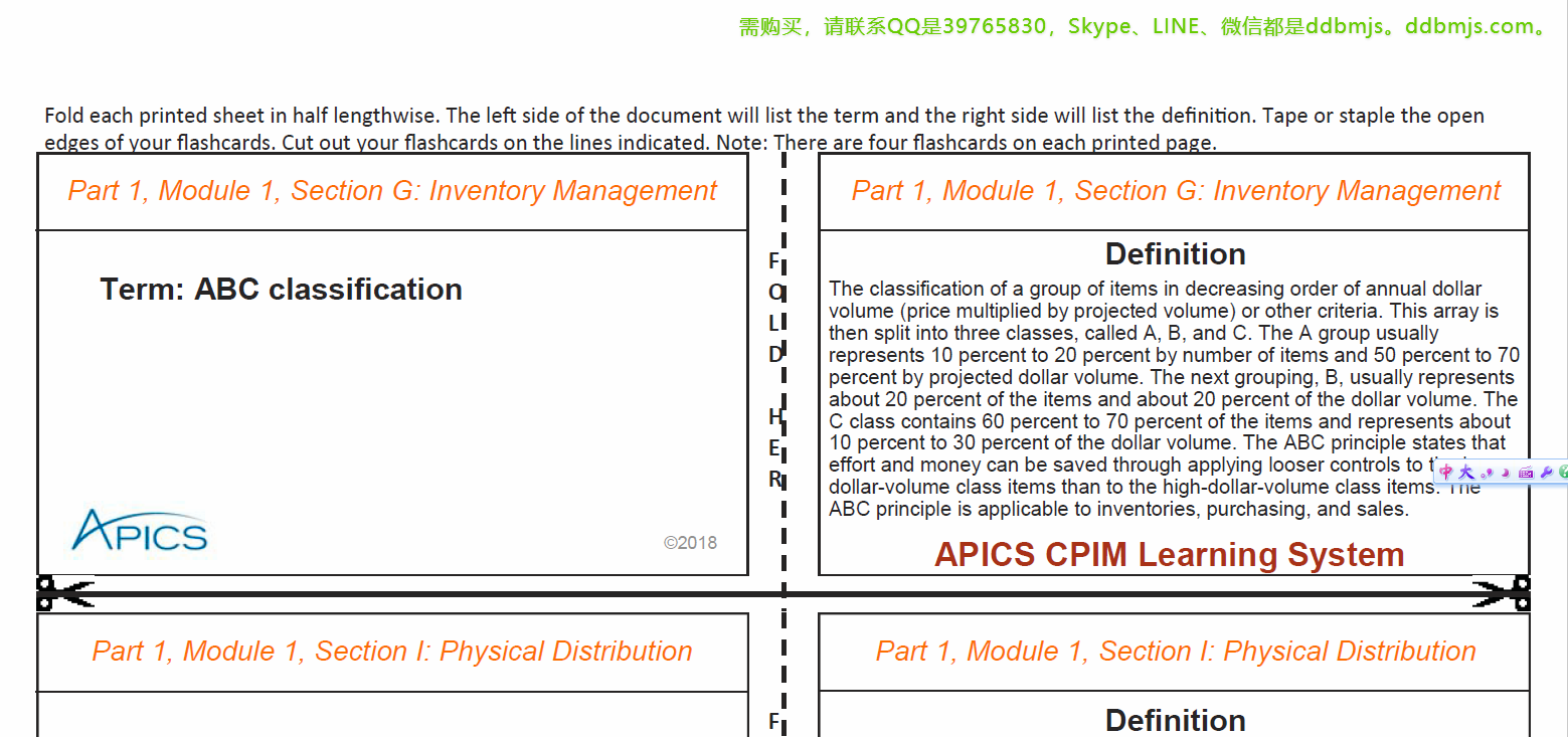 CPIM-8.0 Testengine