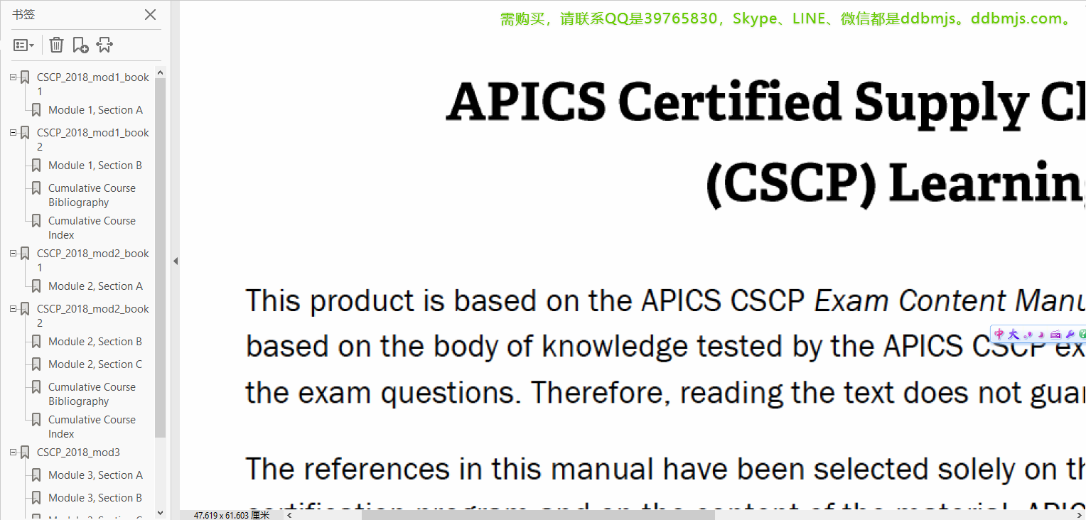 Detailed CSCP Study Plan