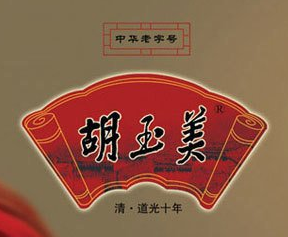 百岁寿星胡玉美互联网环境下的老字号该如何发展