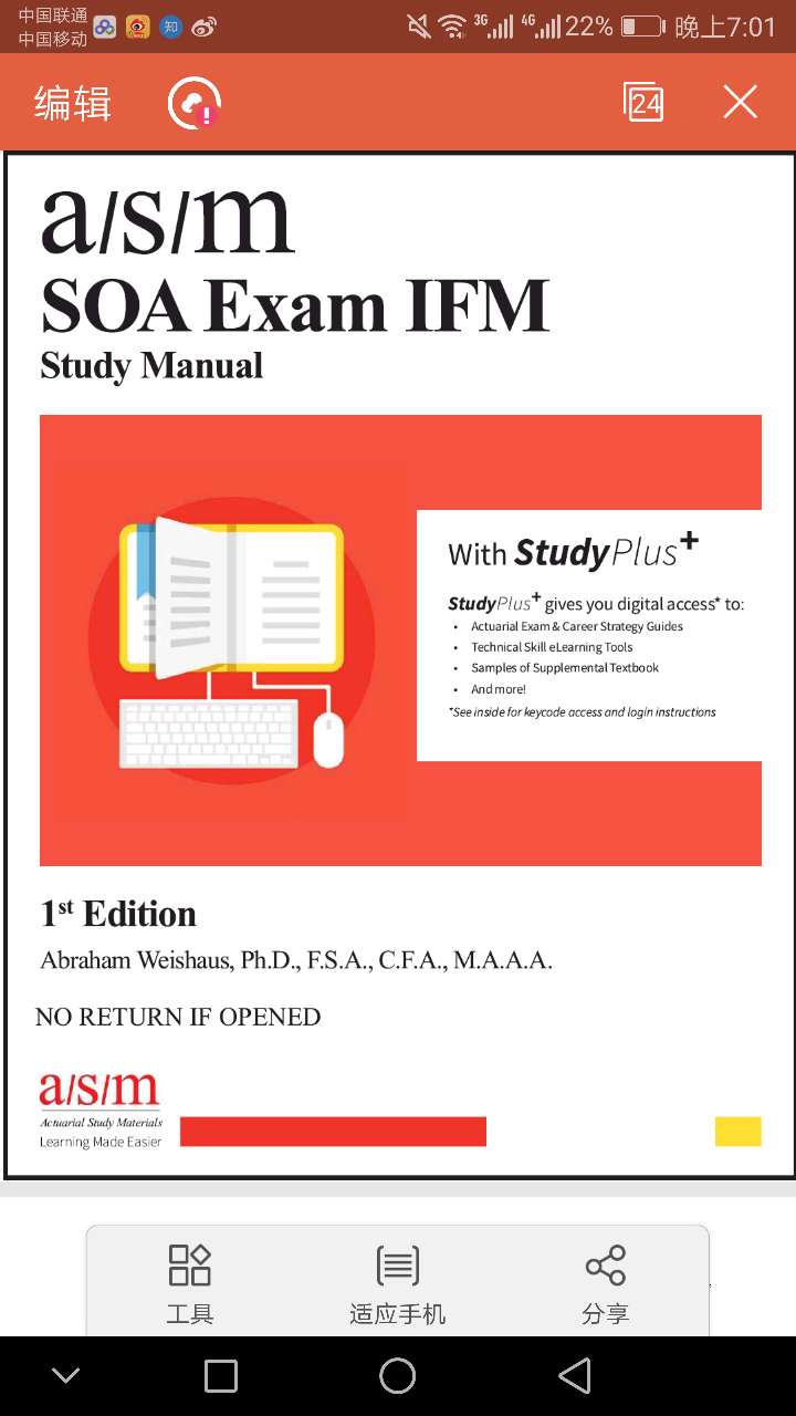 北美精算师考试教材soa考试最新版教材- 经管之家