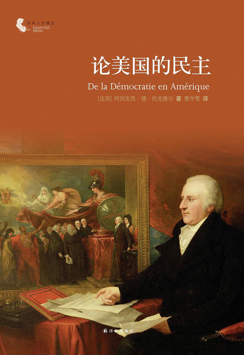 論美國的民主 kindle 電子書epub azw3 mobi pdf txt下載百度網盤資源