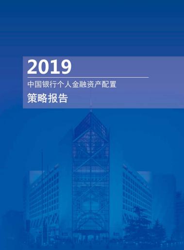 金融系统个人2019总结（金融系统个人2019总结汇报） 金融体系
个人2019总结（金融体系
个人2019总结报告
）「金融工作体系」 行业资讯