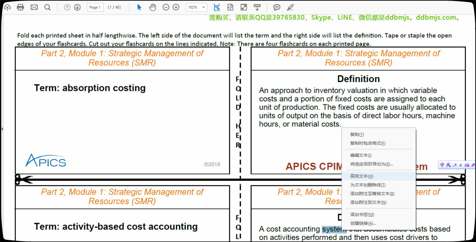 New Exam CSCP Materials