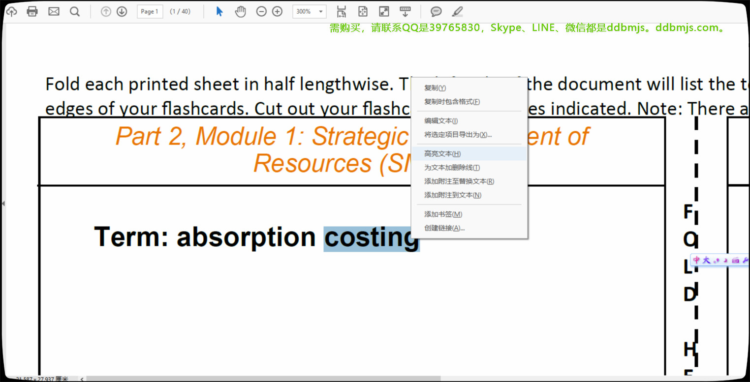 【高清电子文字版】2019 APICS CPIM CLTD CSCP Learning System 教材 题库 - 运营管理（物流与供应链 Sns-Brigh10