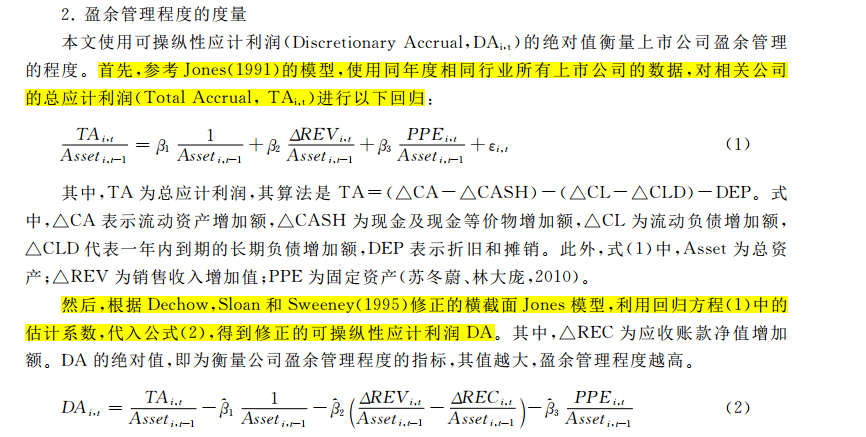 请教关于修正jones模型