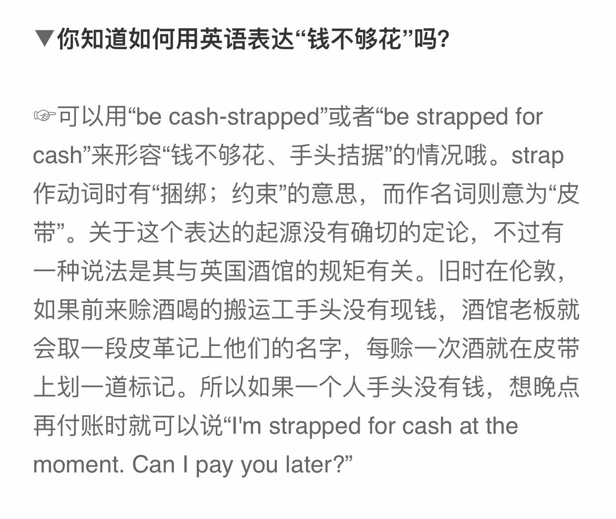 学习笔记英语地道表达法oldhat过时的ringab