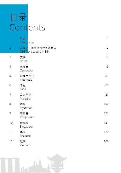 东盟十国经济总量分析_东盟十国经济高清地图(3)